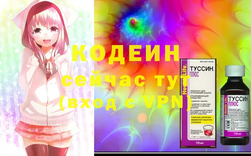 мориарти Telegram  kraken ONION  Бородино  Кодеин Purple Drank 