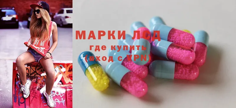 LSD-25 экстази кислота  магазин продажи   Бородино 